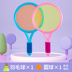 奇森 儿童户外羽毛球拍套装