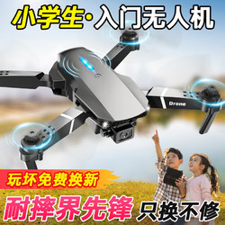 移动端、京东百亿补贴：JJR/C 无人机入门无航拍款非大疆遥控飞机儿童玩具男孩无人飞机
