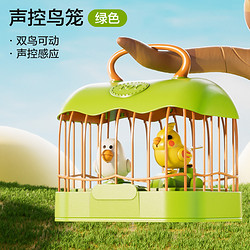匠智优品 儿童鸟笼水族箱早教声控感应仿真鸟带灯光音乐益智玩具鸟儿仿真