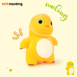 Duoai 多爱 35CM站姿奶龙公仔-傲慢表情 站姿奶龙公仔睡觉抱枕毛绒玩具