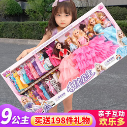悦奇达 仿真洋娃娃儿童玩具套装礼盒公主玩偶 3个公主72件套