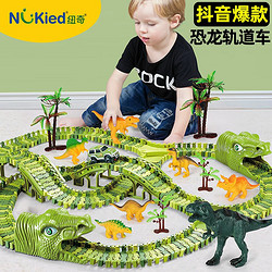 NUKied 纽奇 恐龙盘山轨道儿童玩具小火车