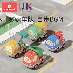scoornest 科巢 儿童玩具车惯性车男女孩1-2-3岁工程车卡通宝宝婴儿益智模型