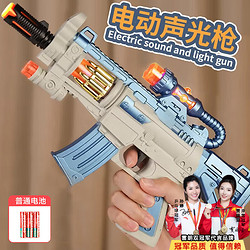 雷朗 电动声光玩具枪