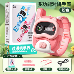 BEI JESS 贝杰斯 儿童对讲器机亲子无线传呼机一对宝宝户外玩具小型男孩生日礼物女