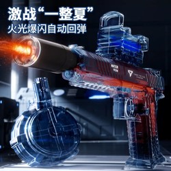 NUKied 纽奇 水枪玩具儿童 火光爆闪水枪丨电动连发500ml