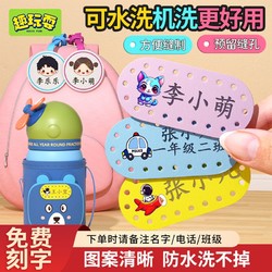 定制幼儿园名字贴刺绣可缝校服儿童防水洗卡通姓名牌宝宝入园必备