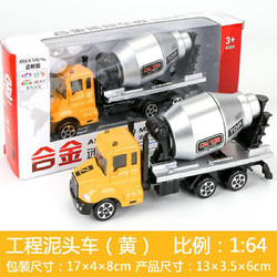 迈斯图 儿童合金车仿真模型玩具 工程泥头车