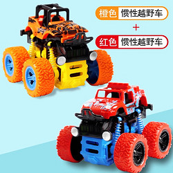 酷小智 惯性四驱越野车儿童玩具小汽车回力耐摔旋转玩具