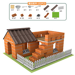 拥抱熊 小小泥瓦匠手工小屋建筑盖房子 农家小院送工具+水泥