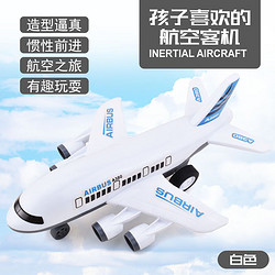超大号耐摔惯性儿童玩具飞机 萌趣惯性客机 白色 加大款 升级版