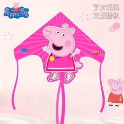 哈哈球 小猪佩奇儿童专用微风易飞乔治风筝迷你卡通户外玩具
