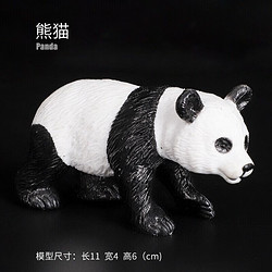 beikemaila 贝可麦拉 儿童仿真恐龙动物玩具模型早教认知过家家生日礼物男女孩 熊猫