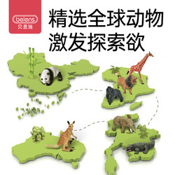 88VIP：beiens 贝恩施 儿童仿真动物玩具模型野生动物园世界宝宝益智玩具早教认知