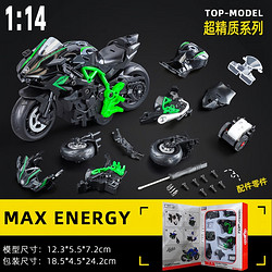 中精质造 川崎H2R机车模型 仿真合金摩托车模川崎H2R拼装版/中难度