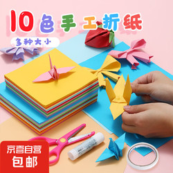 正方形彩色折纸 10色千纸鹤彩纸幼儿园手工折纸 100张