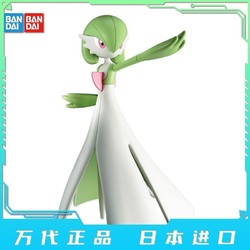 BANDAI 万代 精灵宝可梦 神奇宝贝 口袋妖怪 进化系 49 沙奈朵 拼装 模型