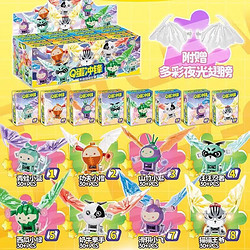 萌蛋派队配翅膀蛋仔派对积木玩具同款拼装 夜光翅膀蛋仔积木 全套8款不重复