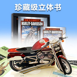 纸贵满堂 摩托车立体模型哈雷交通工具3d立体书法拉利汽车模型手工diy翻翻