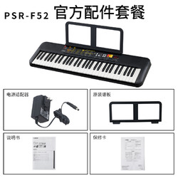 YAMAHA 雅马哈 PSR-F52电子琴初学者入门61键成年儿童幼师专业