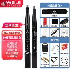 YASILE 雅思乐国产电吹管乐器萨克斯初学者成人老年人管乐B300Prox碳素黑