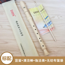 QIMEI 奇美 高音德式G八孔六孔竖笛