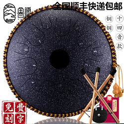 hluru 鲁儒空灵鼓14寸14音C调碟形鼓含铜钢舌鼓色空鼓手碟打击乐