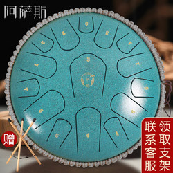 移动端、京东百亿补贴：阿萨斯 空灵鼓15音小13寸成人儿童初学钢舌鼓手碟鼓打击乐器 斑点绿