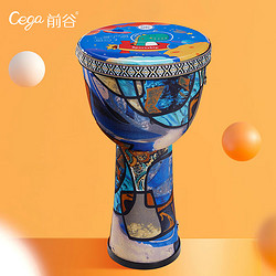 CEGA 前谷 非洲鼓儿童大10轻质手鼓幼儿园学生初学者打击乐器儿童节日礼物
