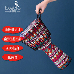 lovebird 相思鸟 非洲鼓初学者入门手鼓ABS轻型8寸卡通手鼓 南海生花