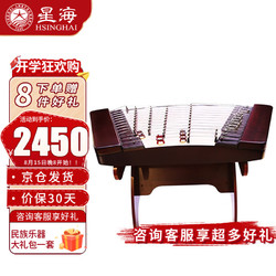 Xinghai 星海 扬琴 硬木材质 402扬琴专业演奏考级民族乐器 8671KY