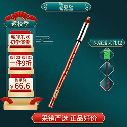Range 音域 巴乌仿红木竖吹G调巴乌成人儿童演奏级巴乌 民族吹奏乐器可刻字