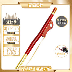 曼尔乐器 二胡弓天然紫檀二胡弓子专业演奏真白马尾毛二胡琴弓带弓筒