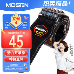 MOSEN 莫森 MBD03皮头加厚编织纯棉民谣吉他背带 电吉他贝司吉它背带 红黑款