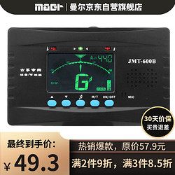 曼尔乐器 古筝调音器电子节拍器三合一古筝配件