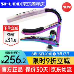 SHUBB 夏伯变调夹吉他夏博变音夹子调音夹弦器capo C1-CP赛博朋克（民谣/电吉他款）