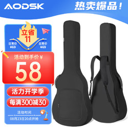 AODSK 奥德斯克（AODSK）AB-G600吉他包双肩加厚琴包40寸41寸民谣电箱吉他手提通用 经典黑
