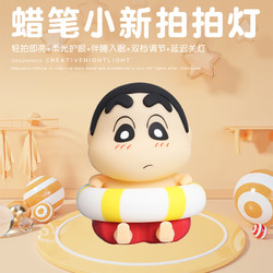 积虎 2024新款蜡笔小新手办摆件周边盲盒夜灯拍拍灯卧室床头氛围灯