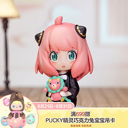 POP MART 泡泡玛特 共鸣 间谍过家家 阿尼亚的日常系列盲盒