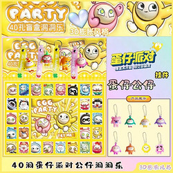 方赫 儿童洞洞盲盒女孩戳戳乐抽奖盒学生奖励礼物惊喜盒玩具 膨胀款半软40洞