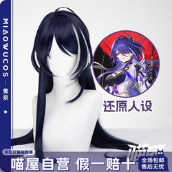 喵屋小铺崩坏星穹铁道cos黄泉假发cosplay游戏二次元配件道具假毛