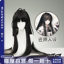 喵屋小铺明日方舟cos阿尔图罗塑心假发cosplay道具配件假发女