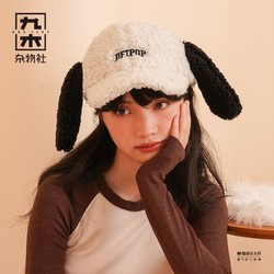 百亿补贴：M&G SHOP 九木杂物社 狗富贵毛绒渔夫帽熊猫气气毛绒防晒帽户外露营遮阳帽子