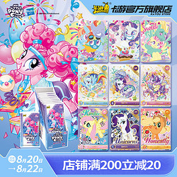 Kayou 卡游 小马宝莉卡片整盒辉月包小卡正版小马宝莉周边玩具女孩礼物