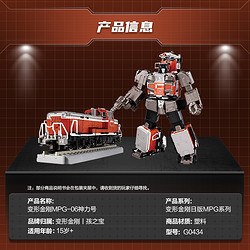 Transformers 变形金刚 Hasbro 孩之宝 变形金刚 大师级 MPG-06 G0434 神力号