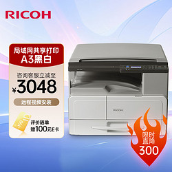 RICOH 理光 MP2014 2014D 2014ADN黑白激光A3、A4打印机商用办公复印机打印复印扫描一体 2014N网络打印彩扫，免费升级无线远程打印