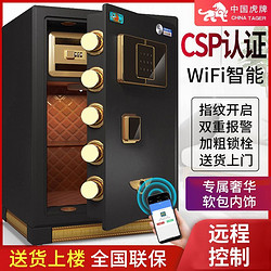百亿补贴：TIGER 虎牌 CSP保险柜家用小型保险箱防盗办公密码指纹床头柜