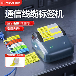 NIIMBOT 精臣 B31通信线缆智能标签打印机 机房网线光纤光缆工程移动电信刀型尾签手持小型便携式蓝牙标签机