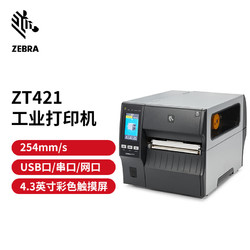 ZEBRA 斑马 ZT410升级款ZT411/ZT421工业型条码机固定资产二维码不干胶标签打印机 ZT421 &ndash; 宽幅6英寸打印机 （300dp）
