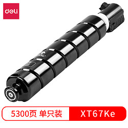 deli 得力 M201CR彩色大型打印机办公复印复合机含双面自动输稿器高速数码多功能复合机(白)(台)